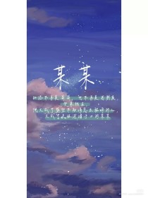蜜芽188mon192忘忧草永不失联